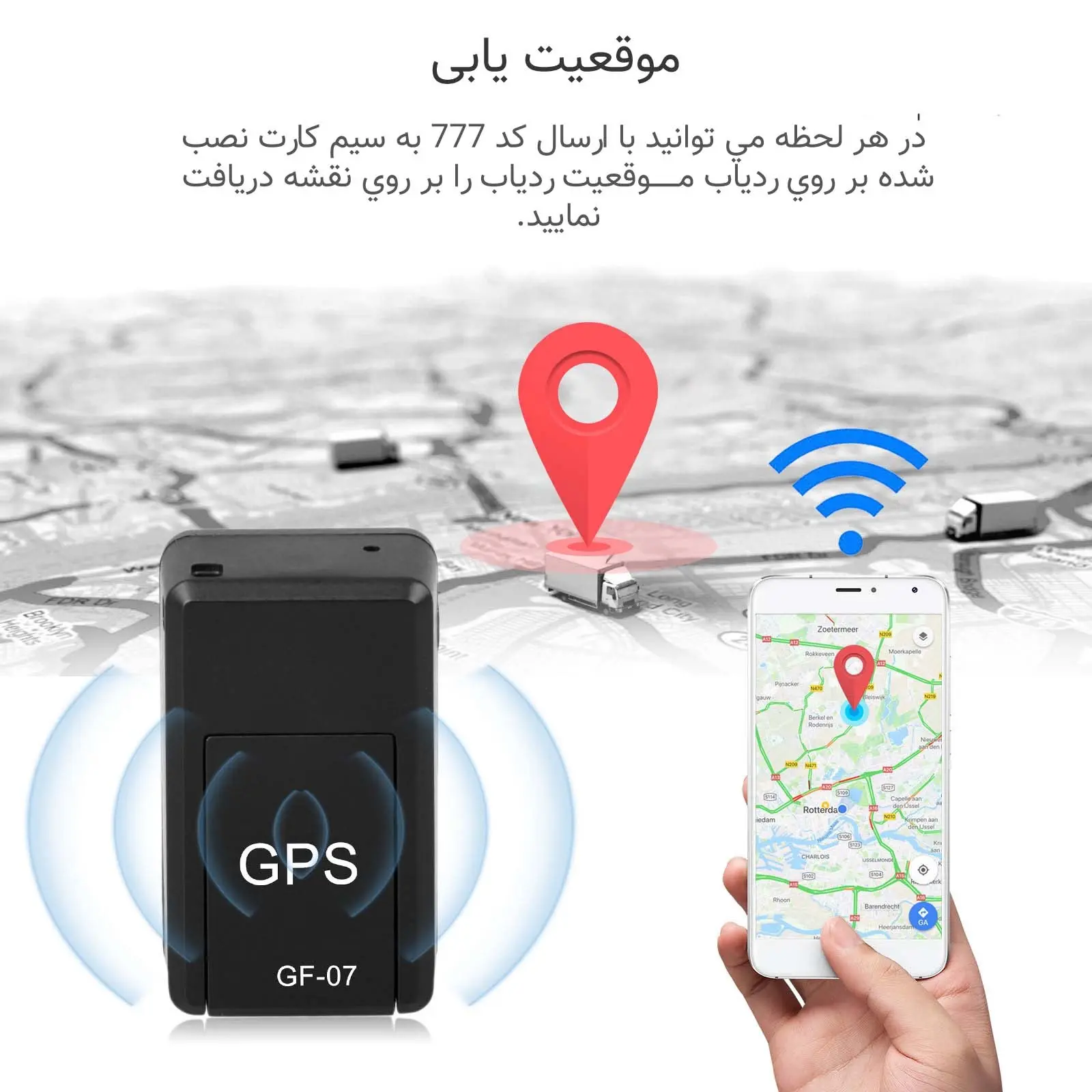 ردیاب مینی مغناطیسی GPS GF-07 با میکروفون (مسیریابی آفلاین)